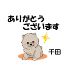 千田さんが使う名前スタンプ・子犬イラスト（個別スタンプ：2）