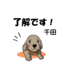 千田さんが使う名前スタンプ・子犬イラスト（個別スタンプ：4）