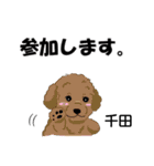 千田さんが使う名前スタンプ・子犬イラスト（個別スタンプ：8）