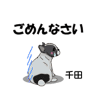 千田さんが使う名前スタンプ・子犬イラスト（個別スタンプ：9）