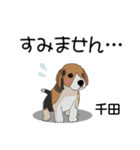 千田さんが使う名前スタンプ・子犬イラスト（個別スタンプ：10）