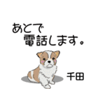 千田さんが使う名前スタンプ・子犬イラスト（個別スタンプ：13）