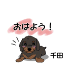 千田さんが使う名前スタンプ・子犬イラスト（個別スタンプ：18）