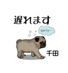 千田さんが使う名前スタンプ・子犬イラスト（個別スタンプ：26）