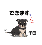 千田さんが使う名前スタンプ・子犬イラスト（個別スタンプ：28）