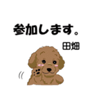 田畑さんが使う名前スタンプ・子犬イラスト（個別スタンプ：8）