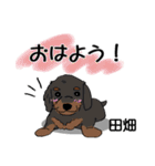 田畑さんが使う名前スタンプ・子犬イラスト（個別スタンプ：18）