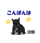 田畑さんが使う名前スタンプ・子犬イラスト（個別スタンプ：20）