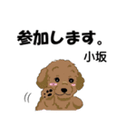 小坂さんが使う名前スタンプ・子犬イラスト（個別スタンプ：8）