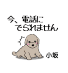小坂さんが使う名前スタンプ・子犬イラスト（個別スタンプ：25）