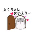 ☆みくちゃんに送る☆ゆるゆるハムスター（個別スタンプ：6）