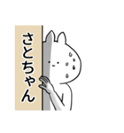 さとちゃんが使うシュール名前スタンプ（個別スタンプ：35）