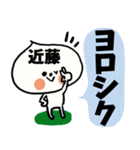 【でかもじ】近藤家スタンプ（個別スタンプ：11）