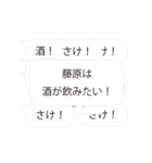 【藤原専用】連投で返事するスタンプ（個別スタンプ：11）