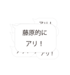 【藤原専用】連投で返事するスタンプ（個別スタンプ：17）