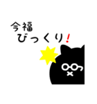 今福用 クロネコくろたん（個別スタンプ：24）