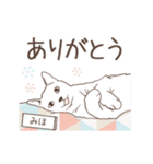 猫大好き【みほ】北欧風名前スタンプ（個別スタンプ：10）