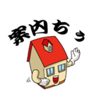 働く不動産（個別スタンプ：1）