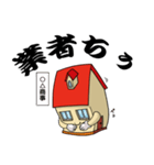 働く不動産（個別スタンプ：2）