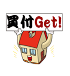 働く不動産（個別スタンプ：3）