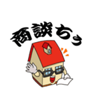 働く不動産（個別スタンプ：4）
