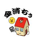 働く不動産（個別スタンプ：6）