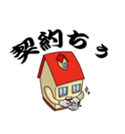 働く不動産（個別スタンプ：13）