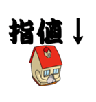 働く不動産（個別スタンプ：14）