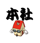 働く不動産（個別スタンプ：19）