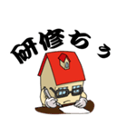 働く不動産（個別スタンプ：20）