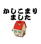 働く不動産（個別スタンプ：22）