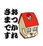 働く不動産（個別スタンプ：23）