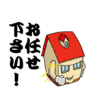 働く不動産（個別スタンプ：30）