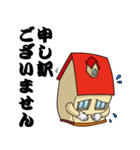 働く不動産（個別スタンプ：33）