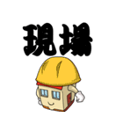 働く不動産（個別スタンプ：34）