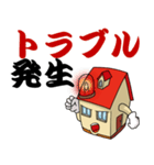 働く不動産（個別スタンプ：36）