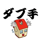 働く不動産（個別スタンプ：38）