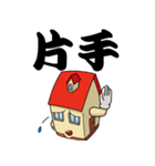 働く不動産（個別スタンプ：39）