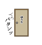 ゆうりが使う面白名前スタンプ10（個別スタンプ：6）