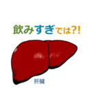 臓器マニアックスタンプ（個別スタンプ：3）