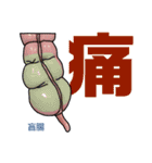 臓器マニアックスタンプ（個別スタンプ：19）