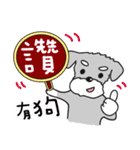 LUCKY DOG AND HAPPY NEW YEAR（個別スタンプ：2）