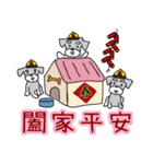 LUCKY DOG AND HAPPY NEW YEAR（個別スタンプ：20）