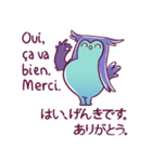 French and Japanese bilingual stickers（個別スタンプ：18）