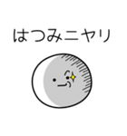 ○●はつみ●○丸い人（個別スタンプ：33）