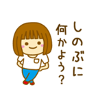 【しのぶ】が使う女の子のスタンプ（個別スタンプ：24）