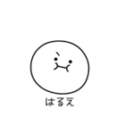 ○●はるえ●○丸い人（個別スタンプ：31）