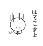 ○●はるこ●○丸い人（個別スタンプ：27）