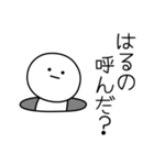 ○●はるの●○丸い人（個別スタンプ：6）