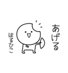 ○●はるひこ●○丸い人（個別スタンプ：10）